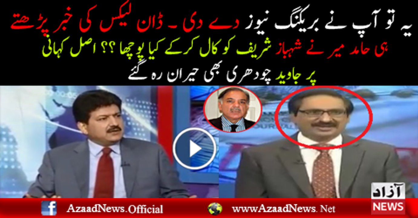 Hamid Mir Giving Breaking News In Live Show