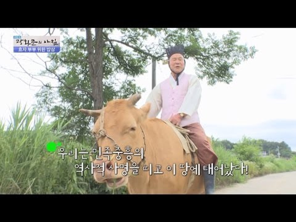 소타고 부모님께 인사드리러 가자![광화문의 아침] 269회 20160707