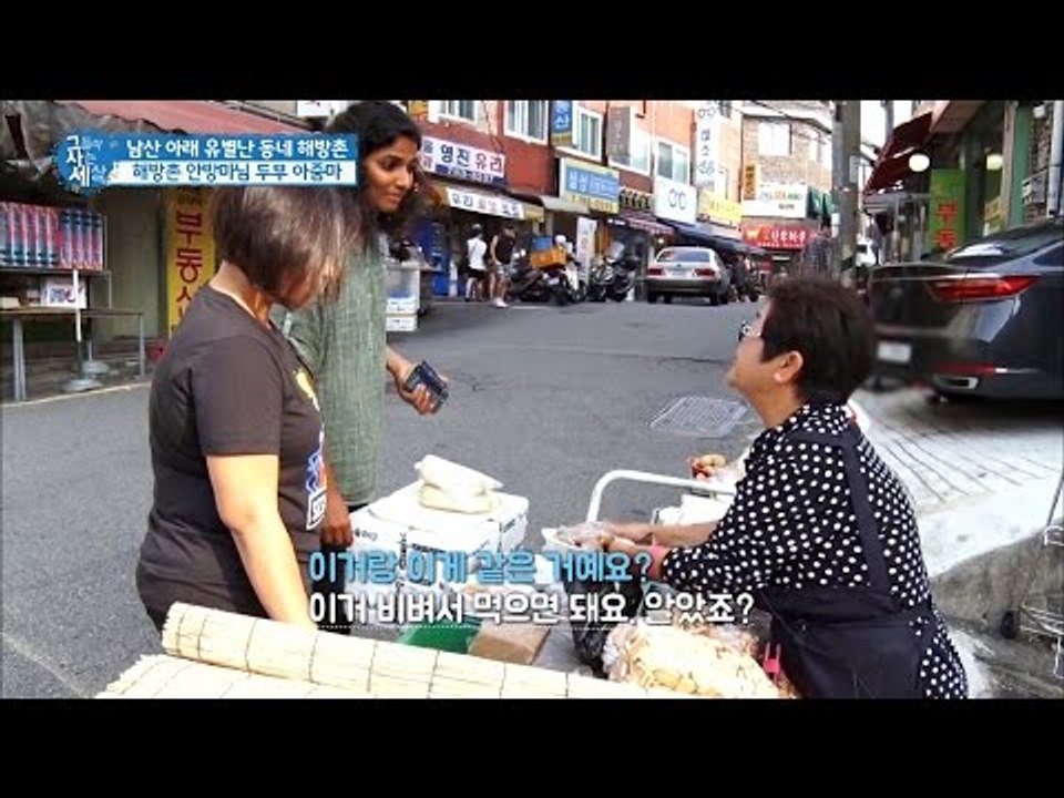 말이 하나도 안 통해도 판다! 해방촌 판매왕 두부 아줌마 [그들이 사는 세상] 1회...