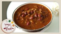 Rajma Masala - राजमा | Homemade Punjabi Main Course | Recipe by Smita Deo in Marathi | Rajma Curry