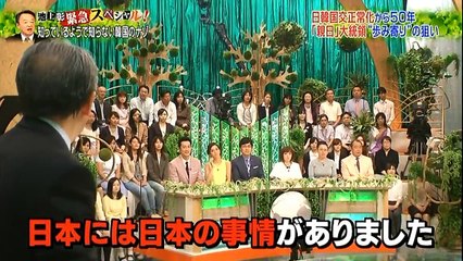 SAPIA論文講座　G 167　池上彰緊急スペシャル なぜ反日の韓国が日本と国交正常化をしたのか