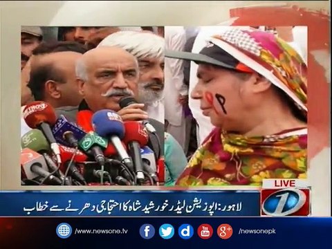 #Khursheed Shah addresses in Lahore over PPP protest against loadshedding