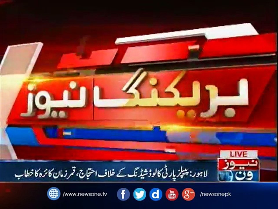 #Kaira addresses in Lahore  over PPP protest against loadshedding