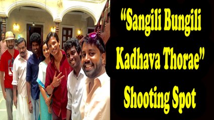 Sangili Bungili Kadhava Thorae | Shooting Spot