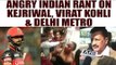 Arvind Kejriwal gives lollipop to Vishwas, Virat Kohli flop show, Angry Indian Rant | Oneindia News
