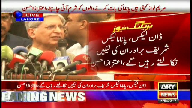 PM Sharif held son accountable to save Maryam Nawaz: PPP's Aitzaz Ahsan
