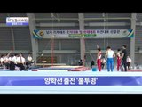 양학선 출전 ‘불투명’[광화문의 아침] 268회 20160706