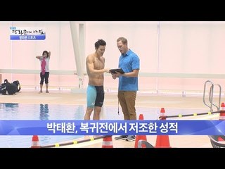 박태환, 올림픽 출전할 수 있을까? [광화문의 아침] 267회 20160705