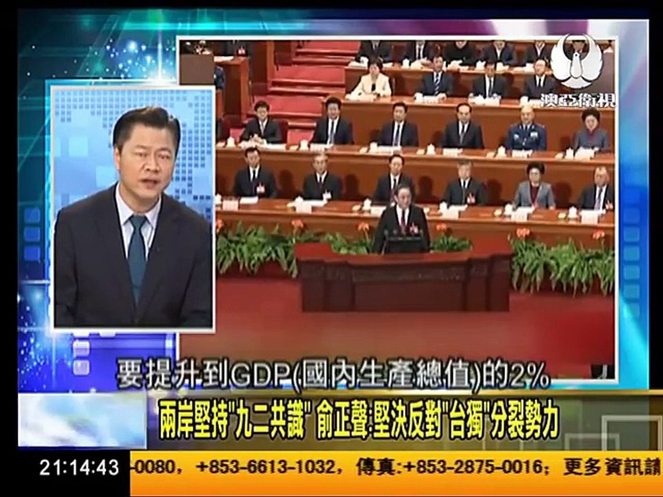 走進台灣 2017 03 04 美重啟軍備競賽第一擊 特朗普擴充軍備航母至12艘 part 1/2