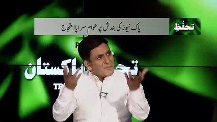 BNN Team Making Fun Of PMLN Govt