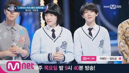 [음원] 보이스 키즈 출신 실력자들 '카페인'