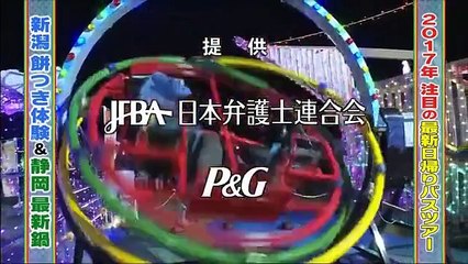 おじゃマップ　2017年1月18日170118