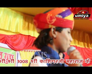 Descargar video: Rajasthani Live Bhajan | Rang Lago ji Mane Kod Lago | Suresh Lohar Superhit Song | Marwadi Songs | Latest Video Song | New Devotional Songs | Bhakti Geet | online Bhajans dailymotion | Anita Films | Full Video Song