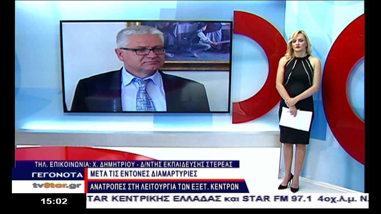 Η οριστική απόφαση για τα εξεταστικά κέντρα