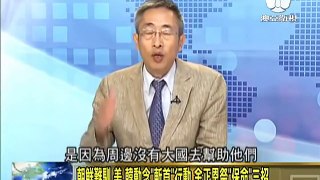 走进台湾 2016 10 30 外媒頻抹黑 渲染中國黑客南海仲裁前夕攻美軍航母 part 2/2