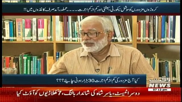 Labb Azaad On Waqt News – 4th May 2017