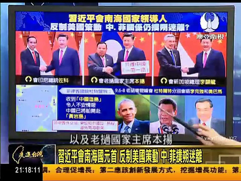 走进台湾 2016 09 04 習近平重申"反對分裂台灣"，奧巴馬:奉行"一個中國" part 1/2