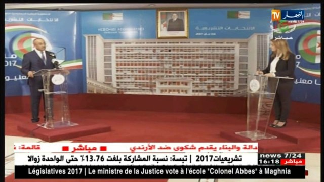 وزير الداخلية نور الدين بدوي يكشف رقم نسبة المشاركة إلى غاية الثانية زوالا