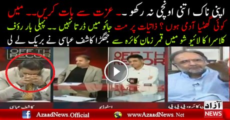 Rauf Klasra & Qamar Zaman Kaira fight in live show