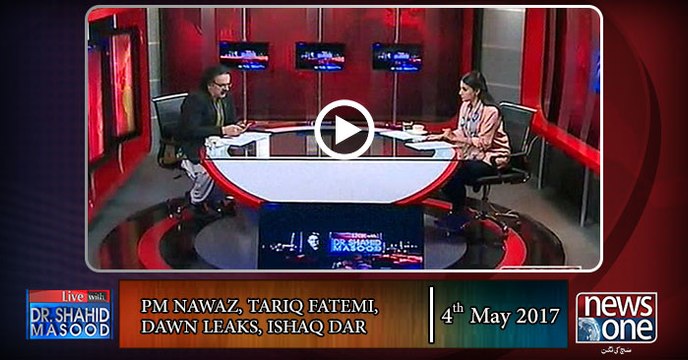 Live with Dr.Shahid Masood | 4-May-2017 | PM Nawaz's Resignation | Tariq Fatemi | Ishaq Dar
