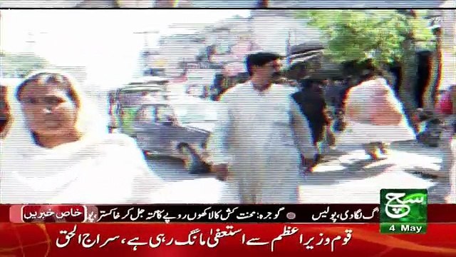 Goya With Arsalan Khalid – 4th May 2017