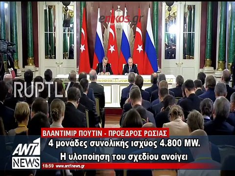 Πυρηνικός κίνδυνος για το Αιγαίο και τη Μεσόγειο από το Ακούγιου της Τουρκίας