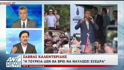 Σάββας Καλεντερίδης