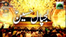 Manqabat Imam Hussain_ By Mahnoor Altaf - Hussain Tera Lahoo Muqadas - Part of Naat Album 2017