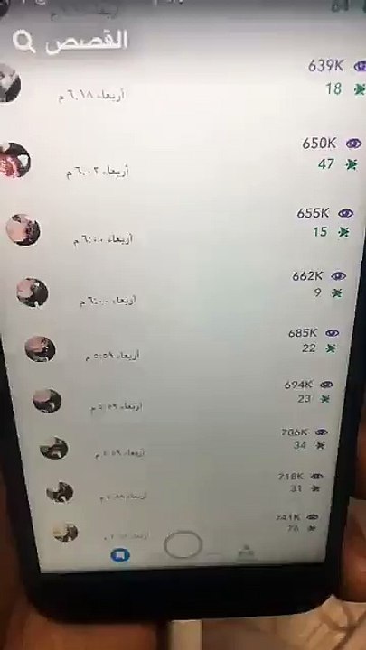 مشاهدات فهد العرادي على سناب شات