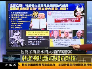 【預覽版】走進台灣 2017 02 02