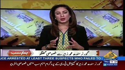 Why I Opposed The Decision Of Asad Umar To Join PTI  -Muhammad Zuabir Umar