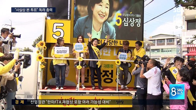 SBS 8시 뉴스.170504