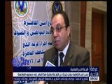 غرفة الأخبار | مدير أمن القاهرة يعلن نتيجة حج القرعة العلنية