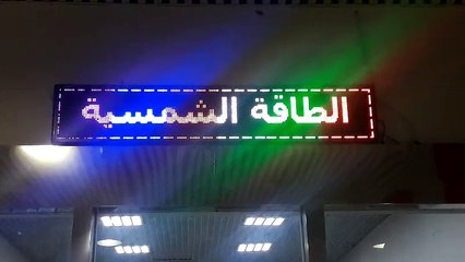 Growing Solar Energy UAE