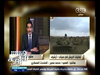 #هنا_العاصمة | شاهد .. تعليق المتحدث العسكري علي الشاب الذى قدم طلب باعادة تجنيده لمواجهة الارهاب