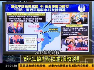 【預覽版】 走進台灣 2016-11-17 承認反亞投行是"戰略失誤" 美國準備向中國靠攏?