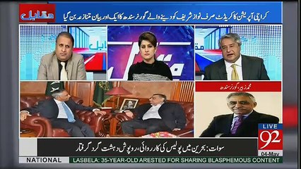 Rauf Klasra Sahab Agar Ap Meri Jagah Hotay Tu Ap Kya Kartay.. Muhammad Zubair