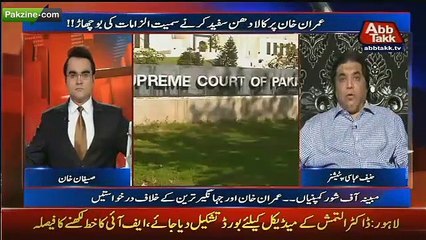 PMLN Leader Haneef Abbasi Exposing PTI 's Bullying