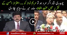 Hamid Mir Playing Video Speech Of Aitzaz Ahsan