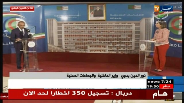 وزير الداخلية نور الدين بدوي: نسبة المشاركة بلغت 33.53 % حتى اللساعة الخامسة مساءا