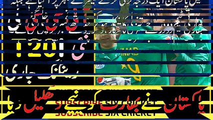 Latest ICC T20 Ranking 2017, Pakistan Pushed India to 4th Position - ICC Ranking