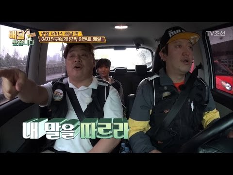 인간내비게이션 윤정수! 기사님과 함께하는 배달! [배달왔습니다 1회] 20170504