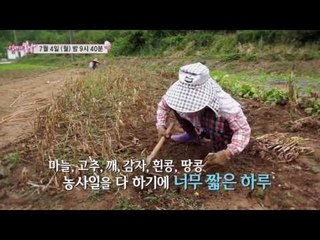 농사일 중독 남편 때문에 힘든 영애 엄마 사연_엄마의 봄날 49회 예고