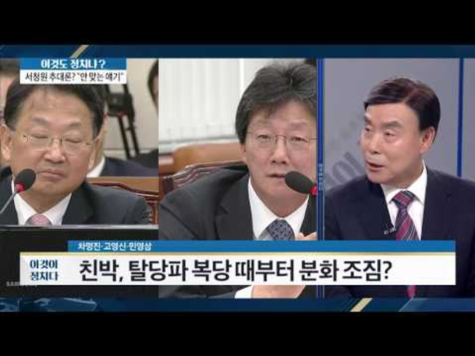 친박, 탈당파 복당 때부터 분화 조짐? [이것이 정치다] 31회 20160704