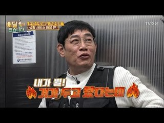 헐! 이경규 현금 봉투 잃어버리다! [배달왔습니다 1회] 20170504