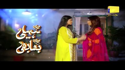 Meri Saheli Meri Bhabi - Episode 217 - 4 May 2017 - Harpal Geo tv