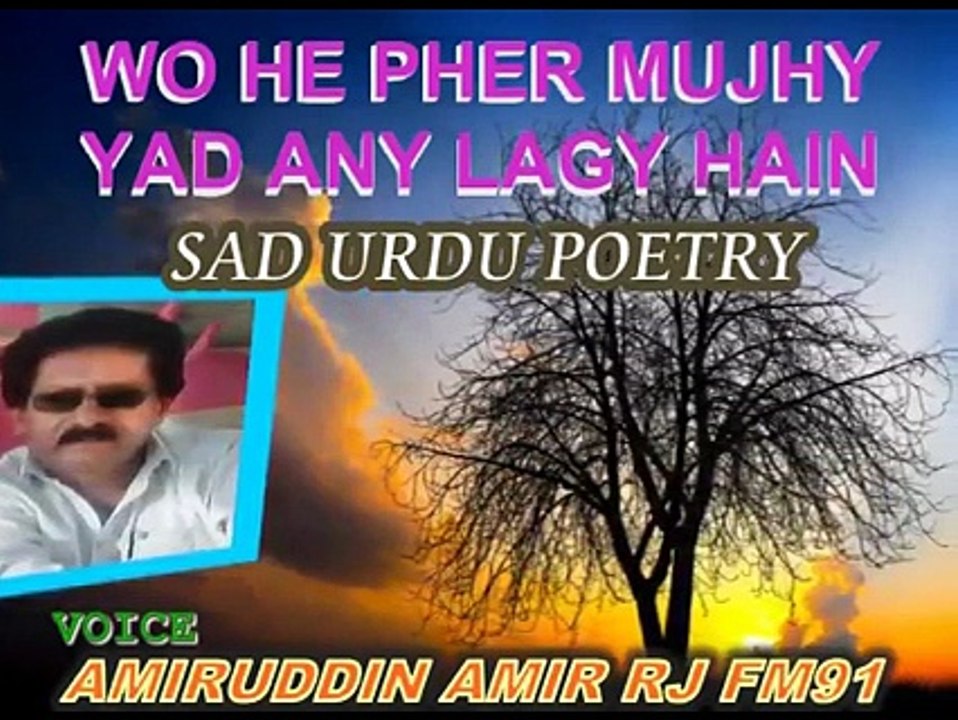 WO HE PHER MUJHY YAD AANY LAGY HAIN.(SAD URDU POETRY ) WITH RJ AMIRUDDIN AMIR FM91