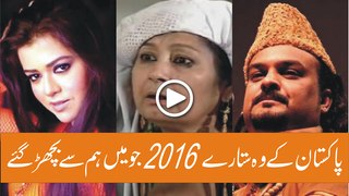Pakistani Celebrities Who Died But People Dont Know