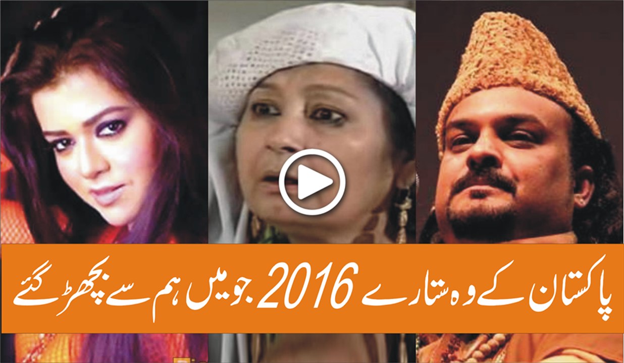 Pakistani Celebrities Who Died But People Dont Know