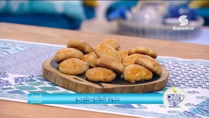 قهوة العصر : حلوة الطابع - الطورنو - سميرة Tv